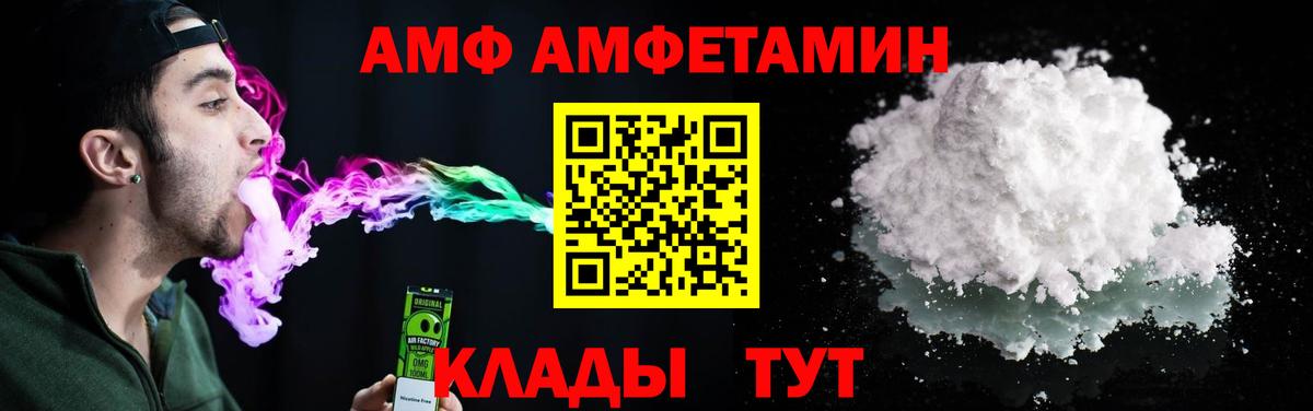 Якутск  АМФ  Вход с VPN  АМФЕТАМИН Розовый 