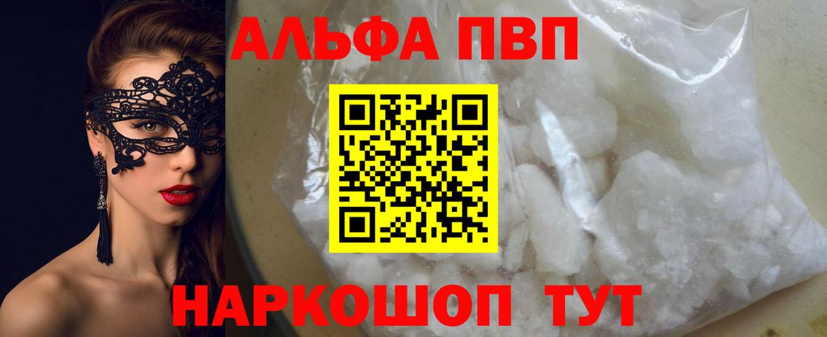 Якутск  Alfa_PVP кристаллы  Вход с VPN  закладка  A-PVP  A PVP кристаллы  А ПВП Crystall 