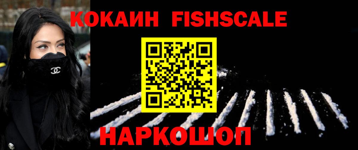 Кокаин 99%  Вход с VPN  Якутск  КОКАИН VHQ 