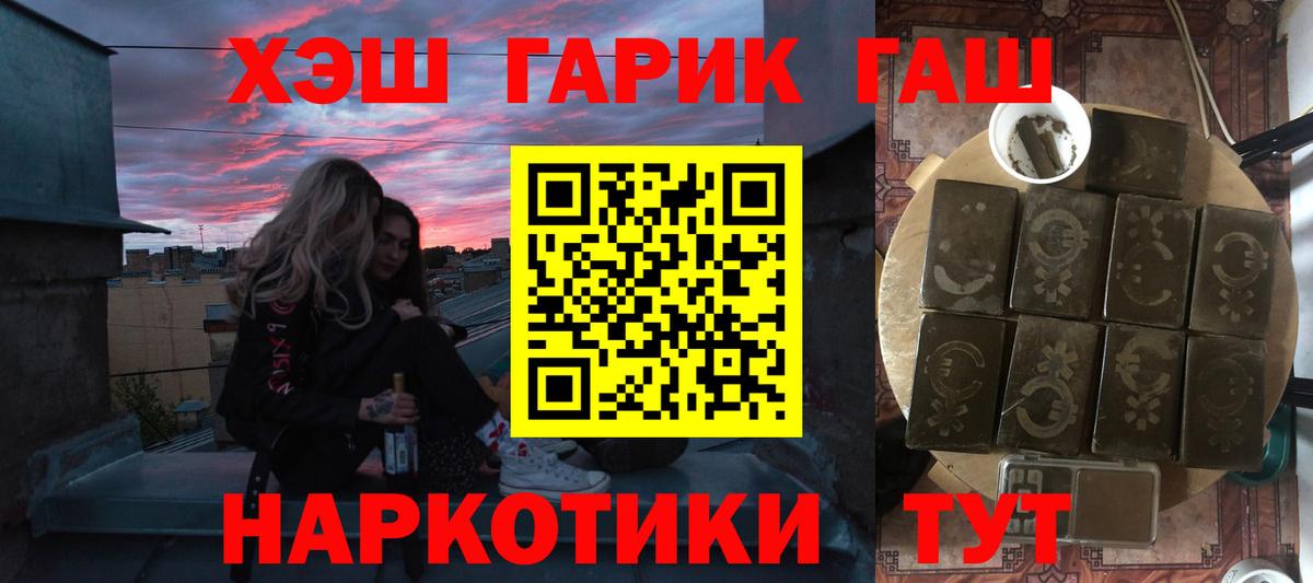 Гашиш гарик  ГАШИШ Ice-O-Lator  ГАШИШ  Якутск  Вход с VPN 