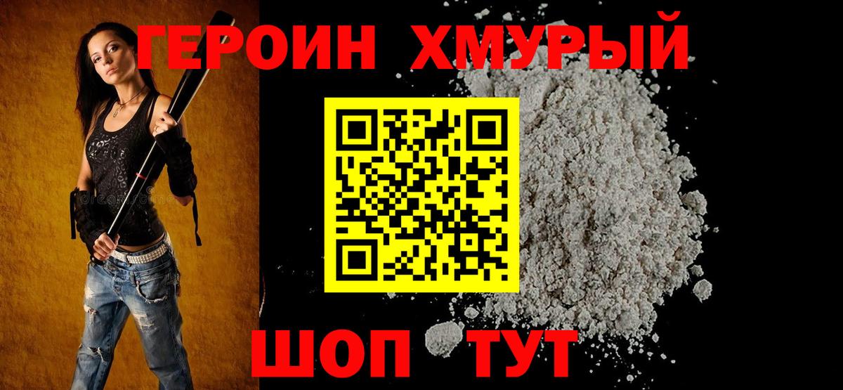 Героин афганец Якутск