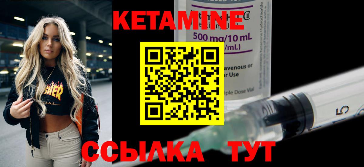 Якутск  Кетамин VHQ  Вход с VPN 