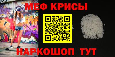 кристаллы Краснокаменск