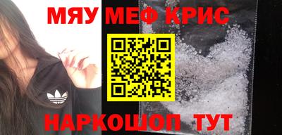 кристаллы Краснокаменск