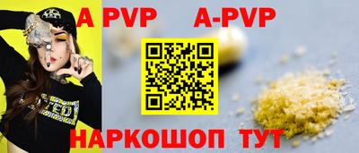 ALPHA-PVP Краснодар