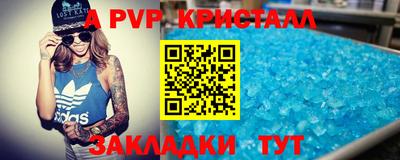 кристаллы Краснокаменск