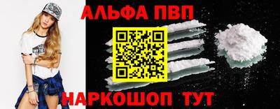 ALPHA-PVP Краснодар