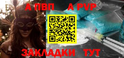 ALPHA-PVP Краснодар