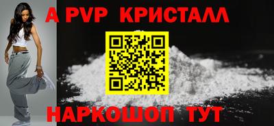 кристаллы Краснокаменск