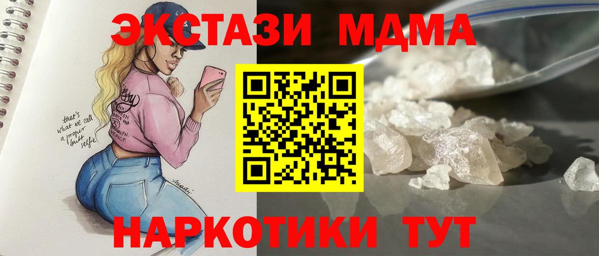 МДМА  MDMA кристаллы  Якутск  Вход с VPN  МДМА VHQ 