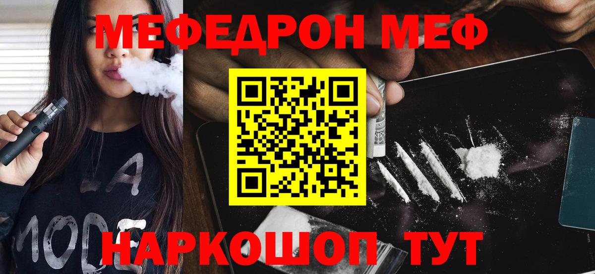 МЯУ-МЯУ  Вход с VPN  Якутск  купить наркотики цена  Меф 4 MMC  МЕФ VHQ 