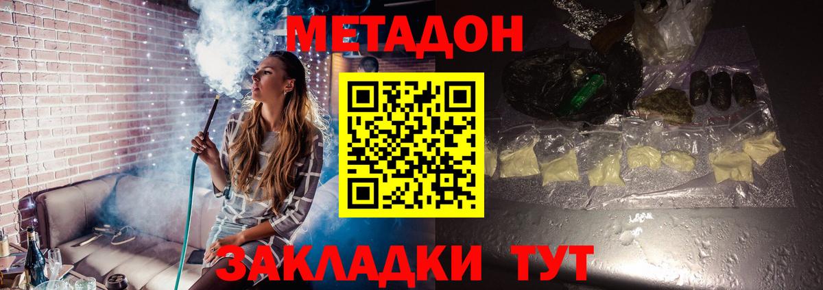 Якутск  МЕТАДОН мёд  Вход с VPN    зеркало  Метадон белоснежный 
