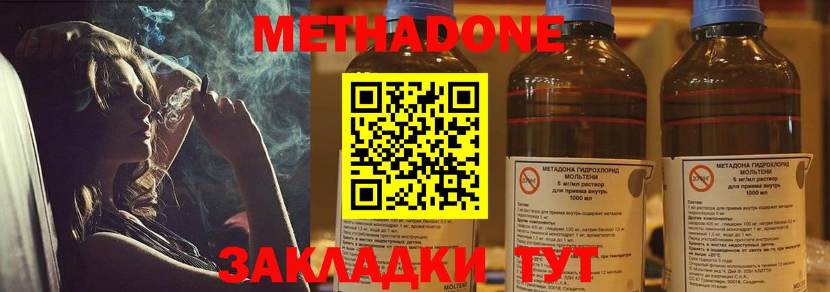 Метадон белоснежный Якутск