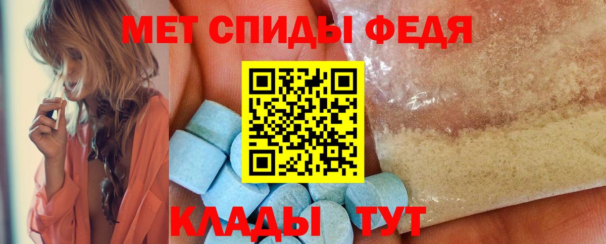 Амфетамин Якутск