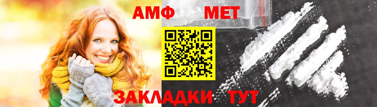 Якутск  МЕТАМФЕТАМИН пудра  Вход с VPN  МЕТАМФЕТАМИН пудра 