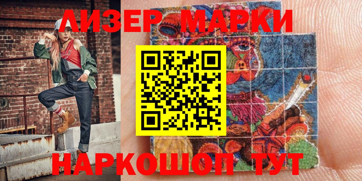 Наркотические марки  Марки N-bome 1500мкг  купить  сайты  Якутск  Вход с VPN 