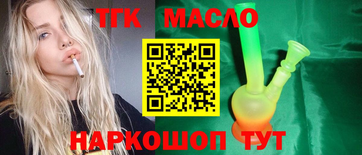 Якутск  ТГК жижа  Вход с VPN 